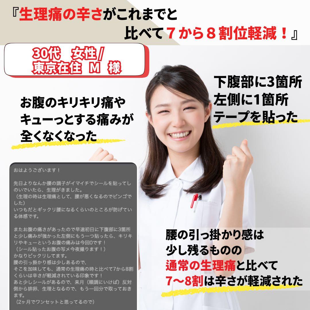 新品未使用　テーピング　包帯　医療用テープ　プラズマ電子テープ