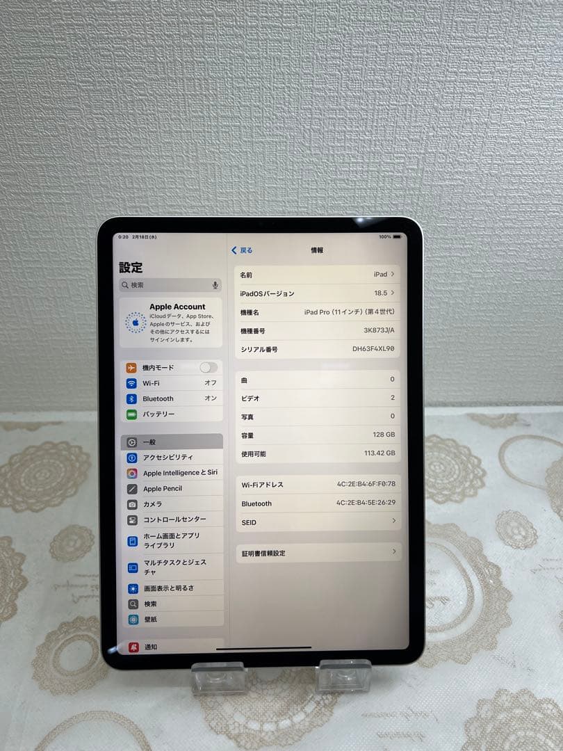 iPad Pro 11インチ（第4世代） Wi-Fiモデル 128GB シルバー