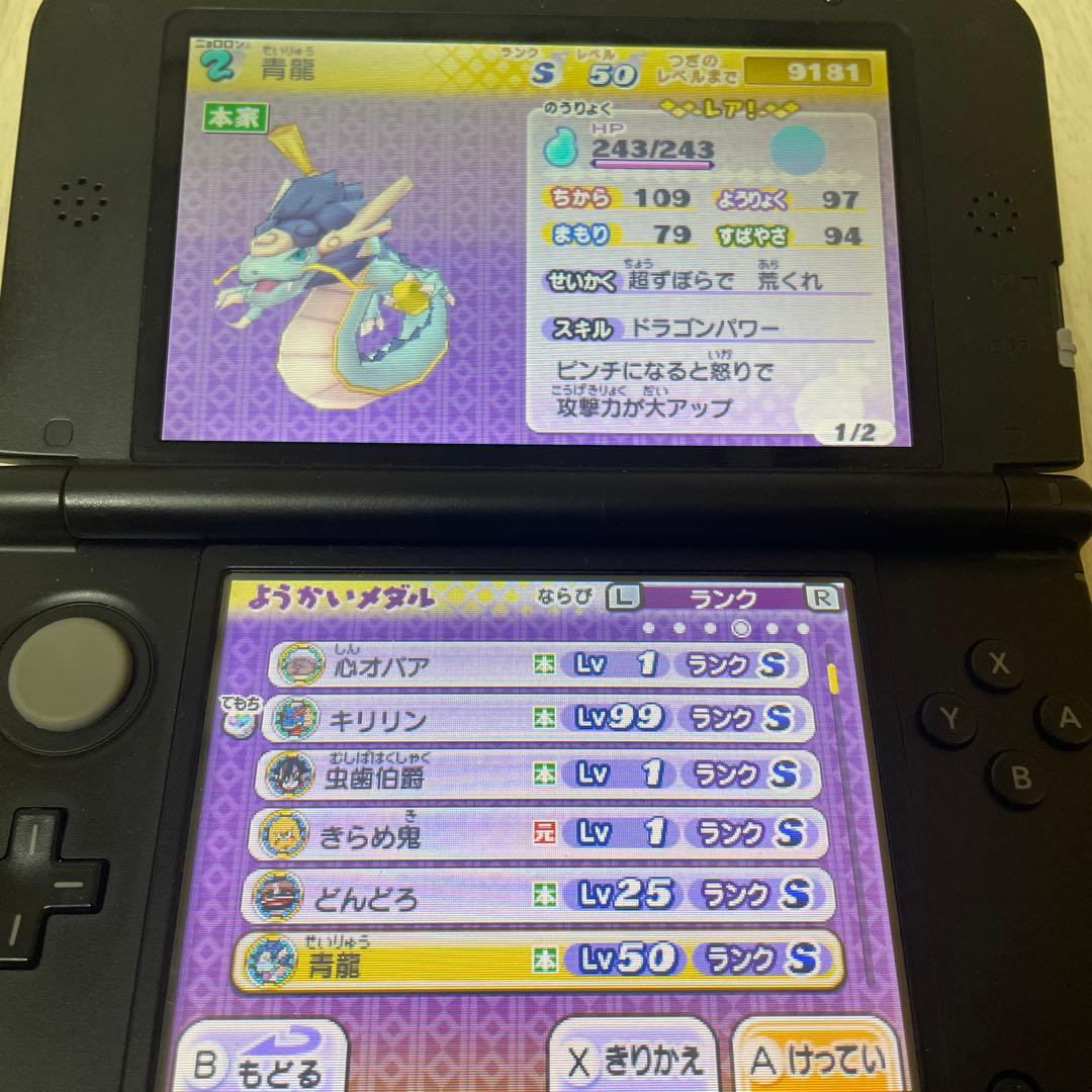妖怪ウォッチ2 真打 データ有