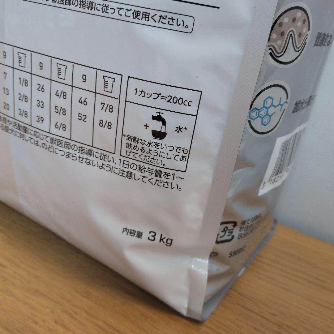 ロイヤルカナン 消化器サポート 低脂肪 低分子プロテイン 3kg