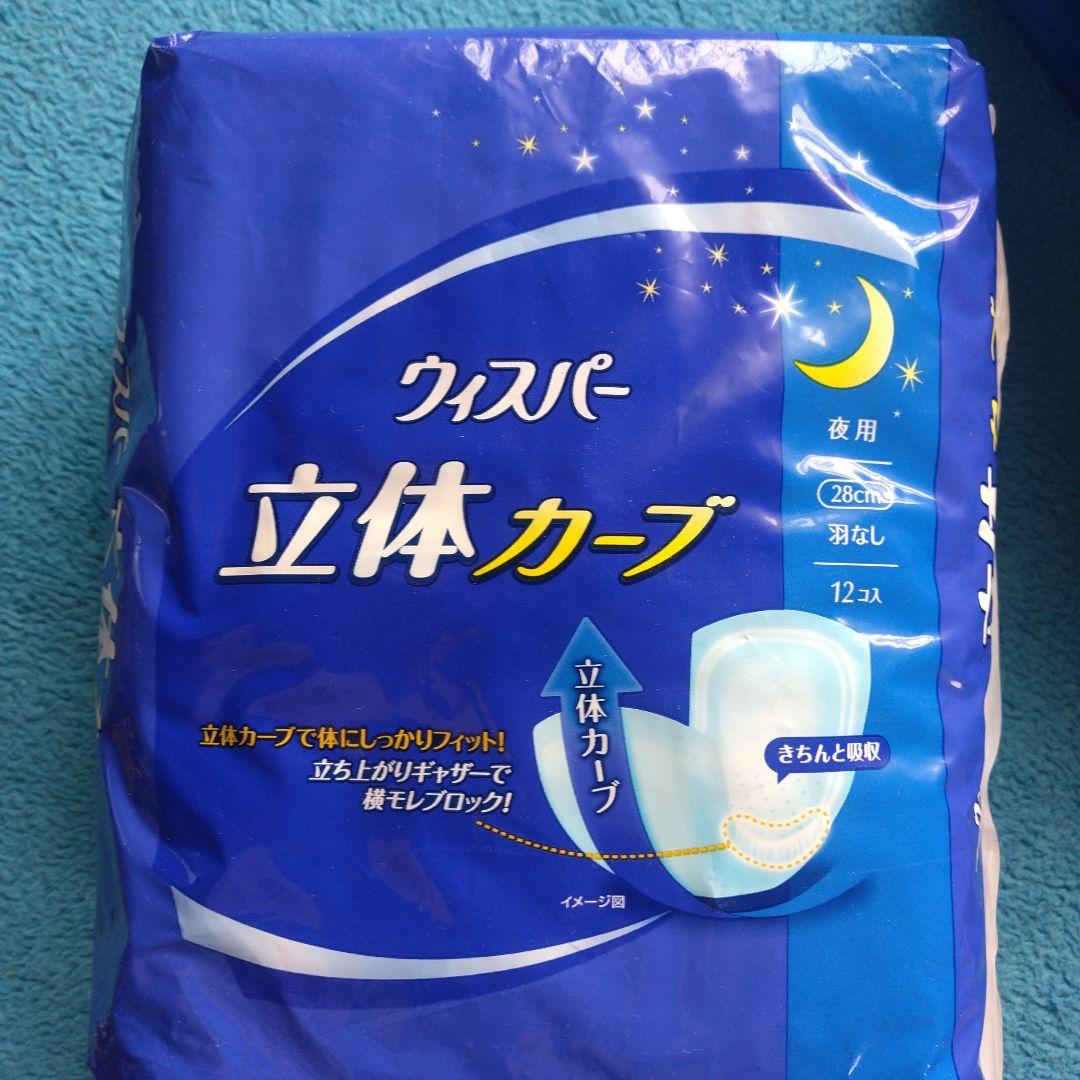 ウィスパー 立体カーブ 夜用 まとめ売り