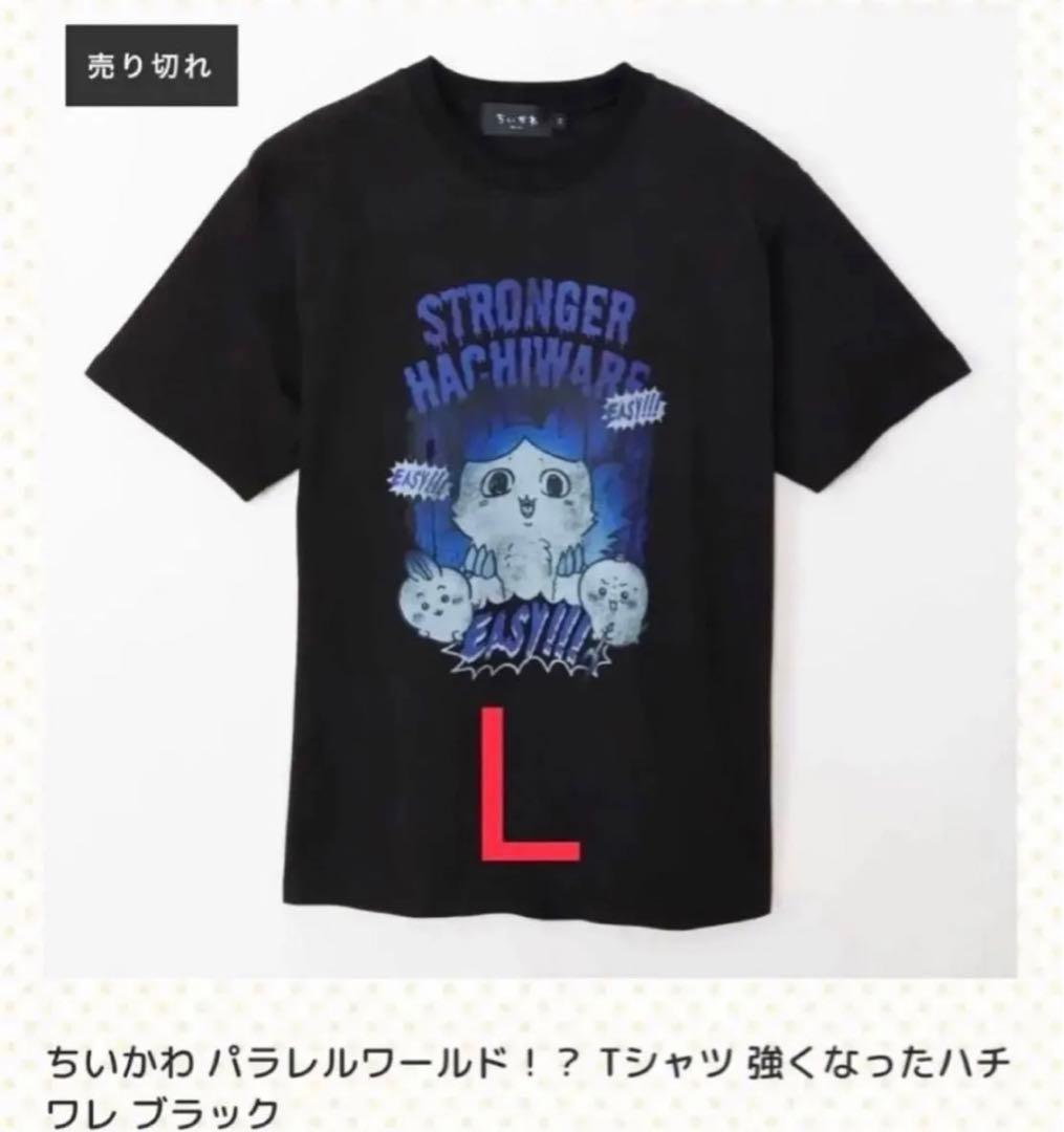新品L完売品ちいかわTシャツ強くなったハチワレ黒パラレルワールドうさぎ限定
