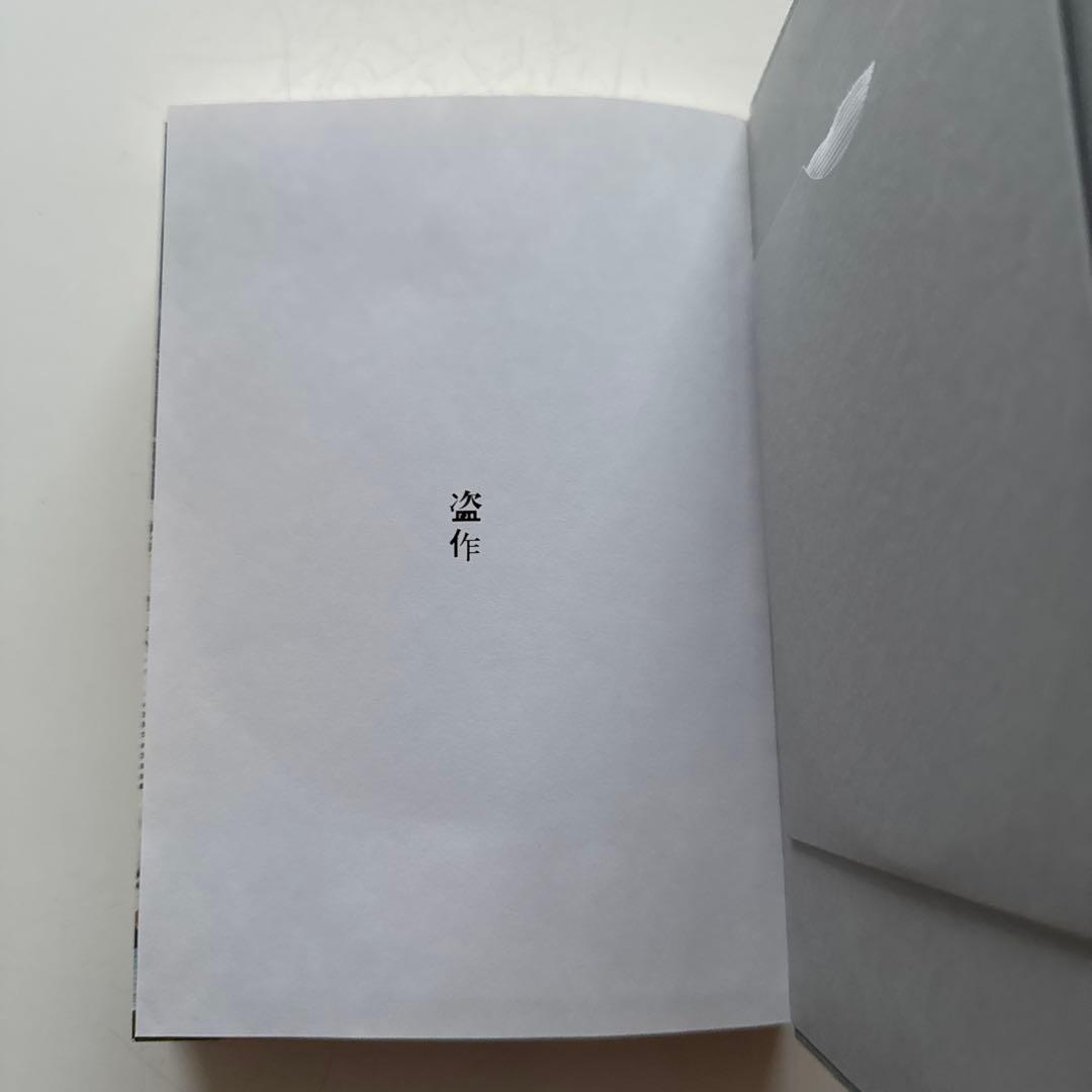 【初回限定盤】ヨルシカ 盗作 CD＋カセットテープ＋BOOK