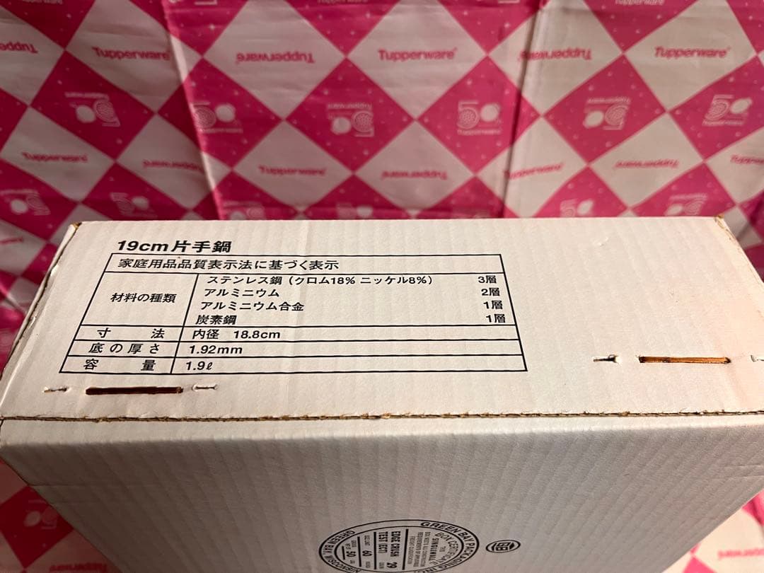 新品 Tupperware Rainbow Cooker 片手鍋 19cm