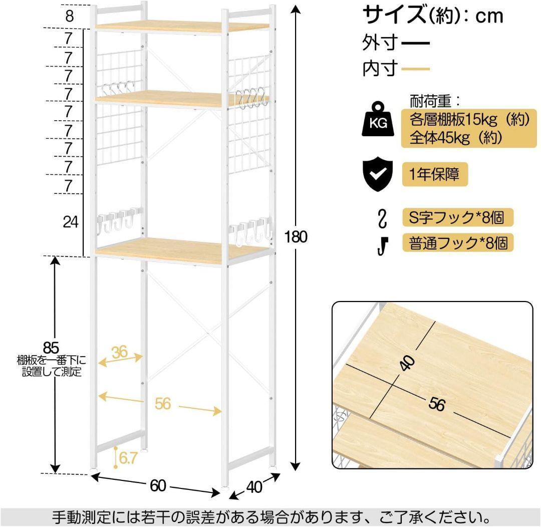 冷蔵庫ラック 幅60×奥行40×高さ180cm 耐荷重45kg フック16個付き