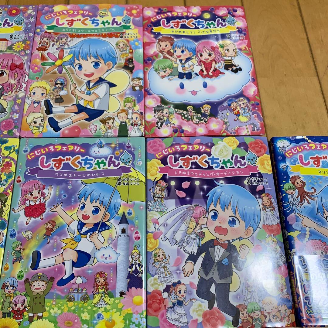 にじいろフェアリーしずくちゃん　9巻セットなど
