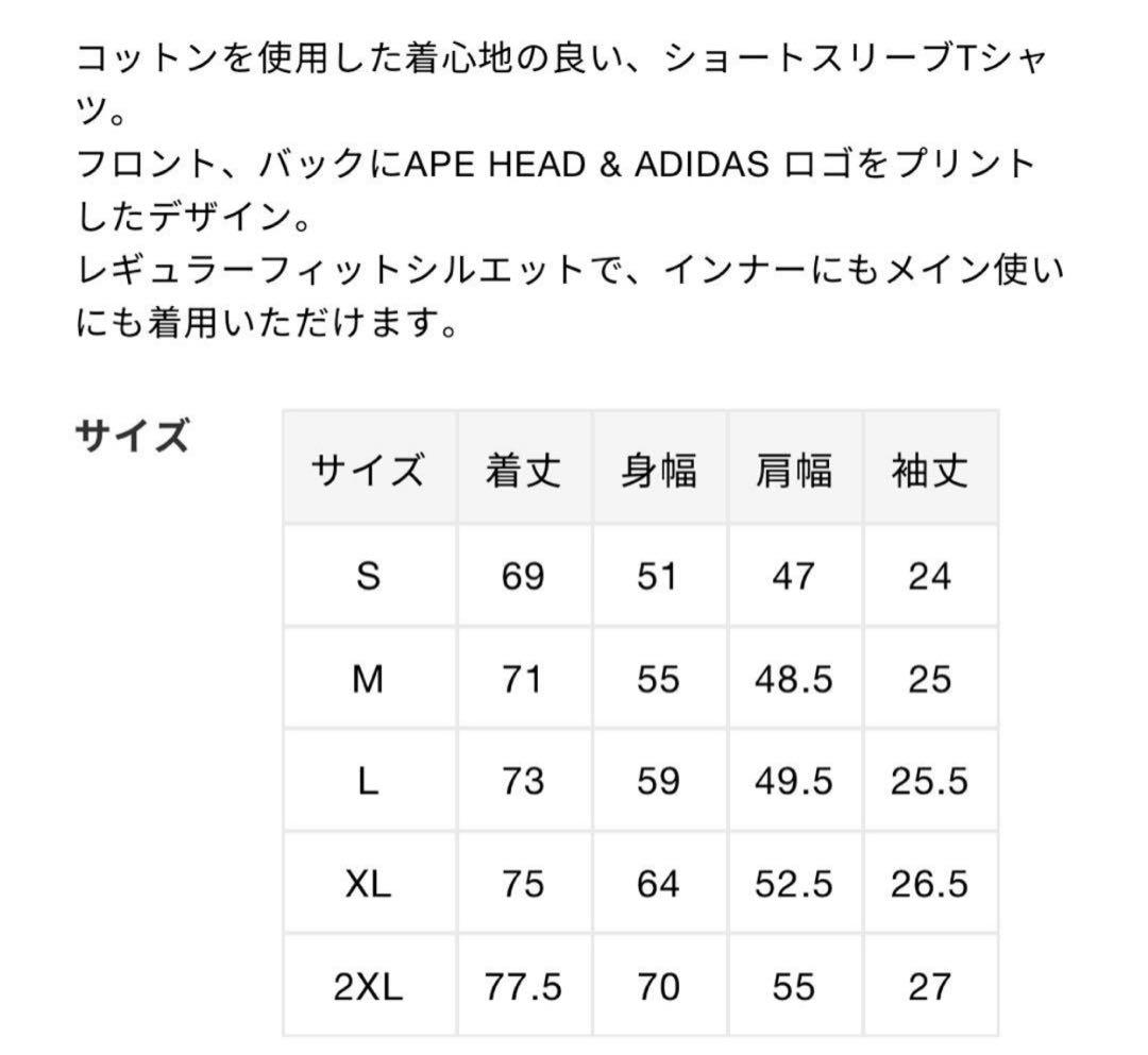 トップス A BATHING APE x adidas Ape Head Tee M