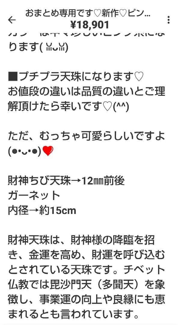 専用です♡瑪瑙、水晶、ラブラドライト、シトリンラダー