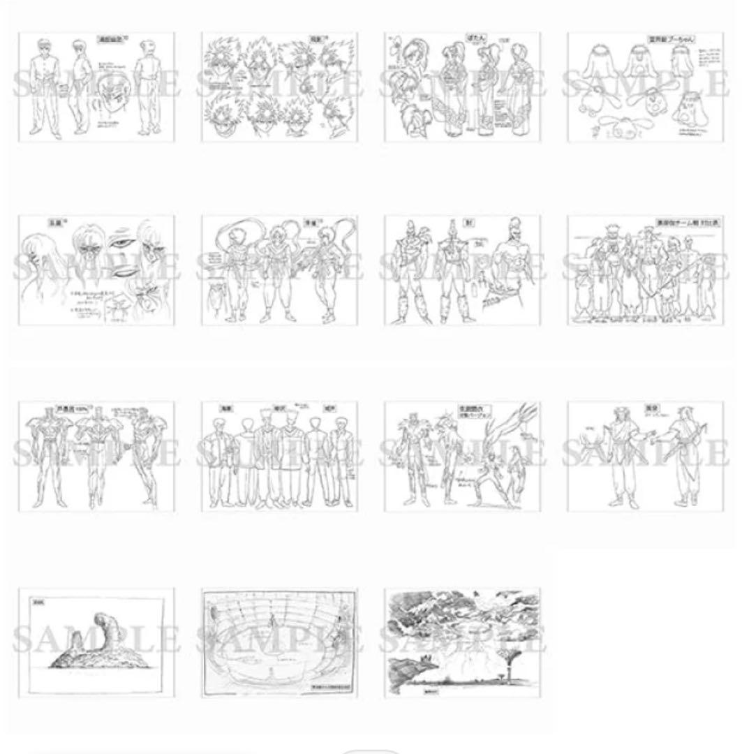 【未開封】幽遊白書　設定資料　コンプリートセット