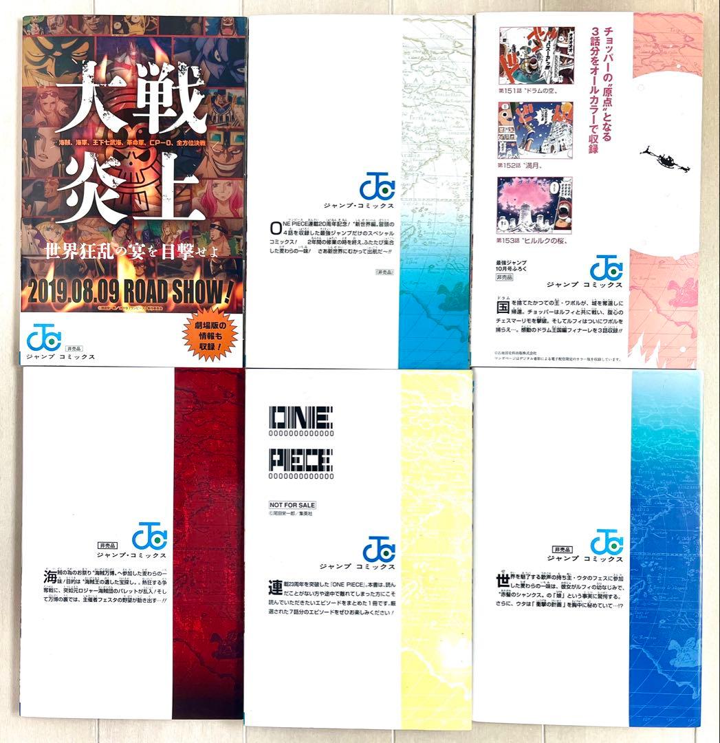 【新品・未使用】ONE PIECE 冊子　映画特典　非売品　28冊　まとめ売り