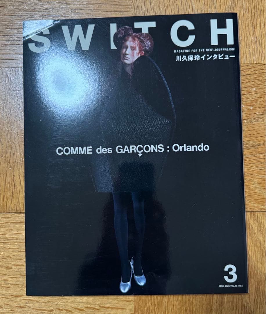 SWITCH COMME des GARÇONS特集 8冊 コムデギャルソン