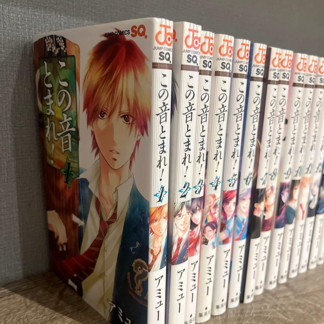この音とまれ！1〜29巻セット