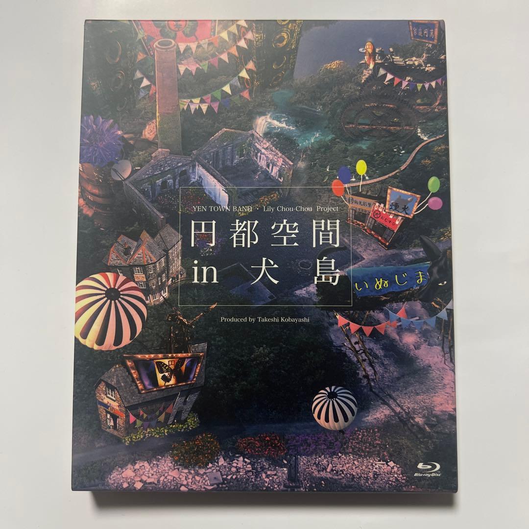 円都空間 in 犬島