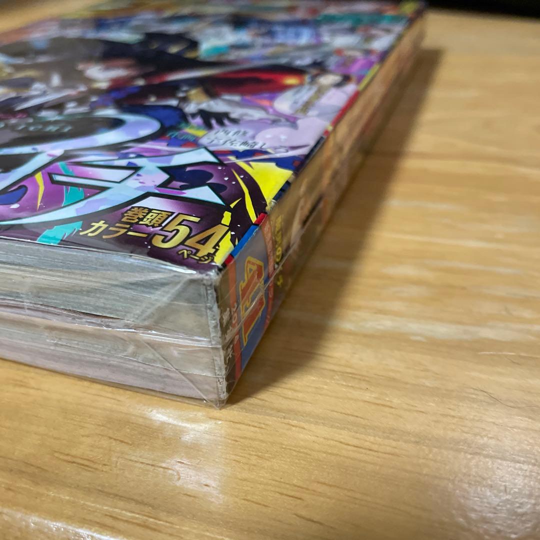 【美品】週刊少年ジャンプ 41号 魔男のイチ新連載