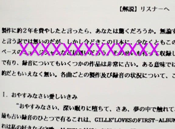 Lucifer Luscious Violenoue GILLE'LOVES廃盤