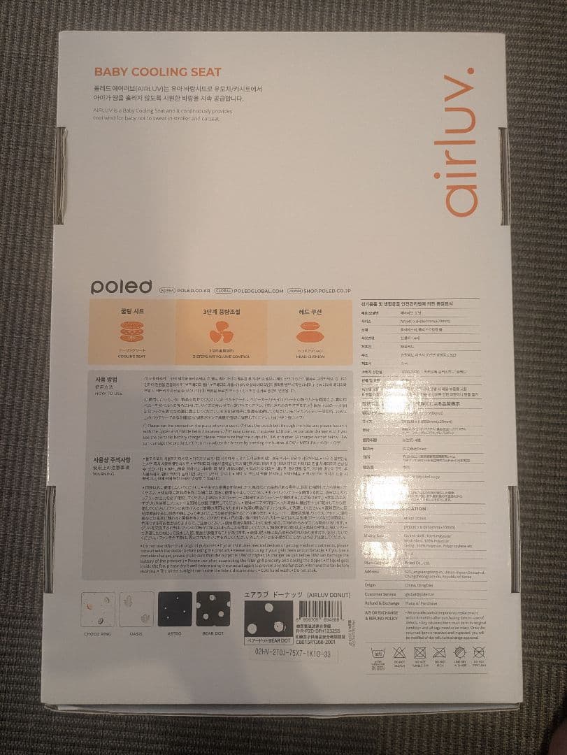 poled Airluv3 Donut エアラブ3 ドーナツ ベアードット