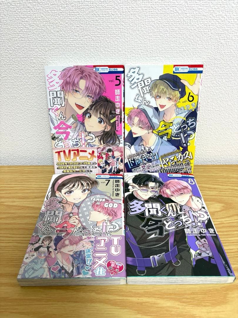 多聞くん今どっち⁉︎　全13巻セット　特典付き