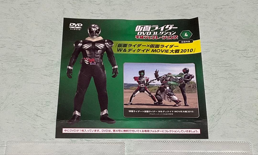 仮面ライダーDVDコレクション ディケイド 全話 DVD未開封！オマケ多数付き！