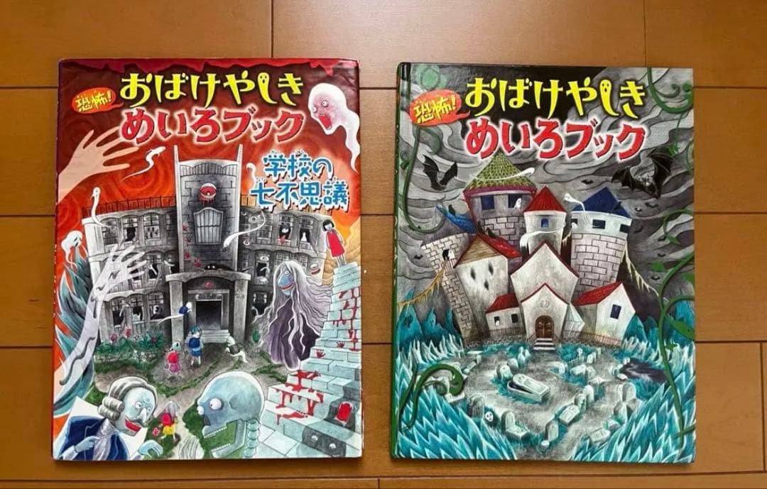 ミッケ・迷路シリーズ 全25冊セット