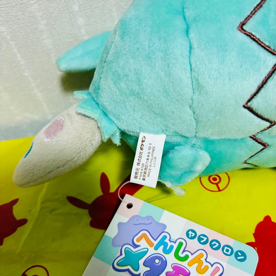 【タグ付】 ポケモンセンター へんしん!メタモン ヤブクロン ぬいぐるみ