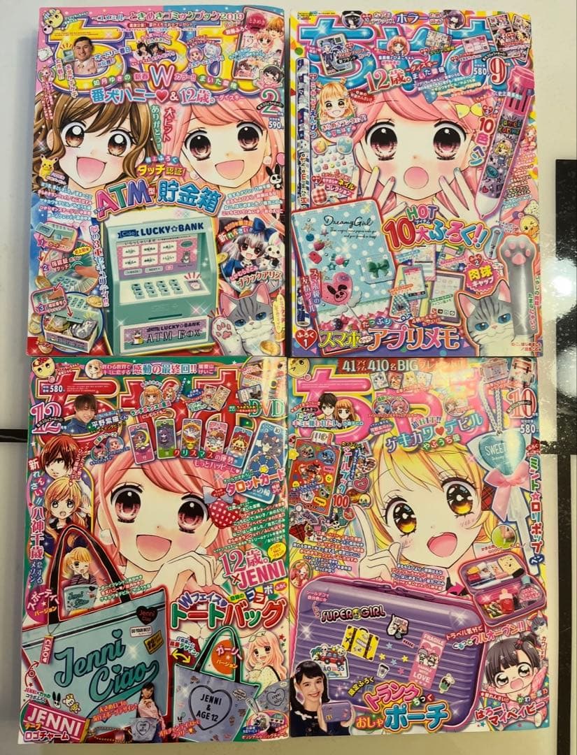 ちゃお 漫画 付録なし