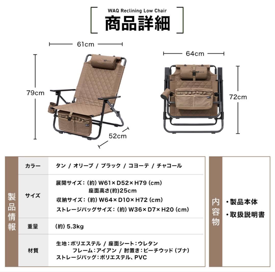 rocksanta　WAQ Reclining Low Chair