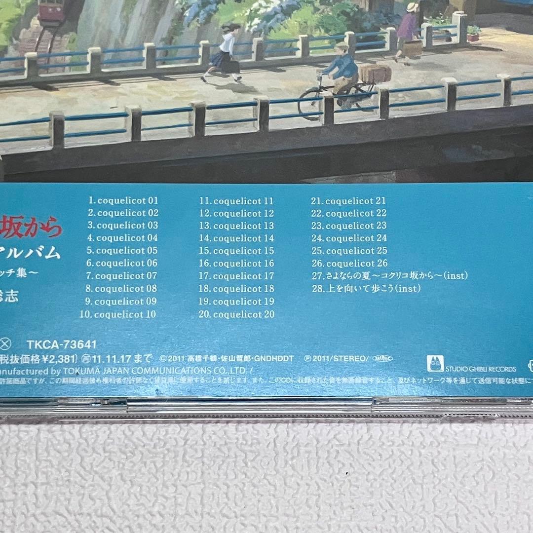 「「ジブリ」　シリーズ　サウンドトラック　【CD】７枚セット」レンタルアップ