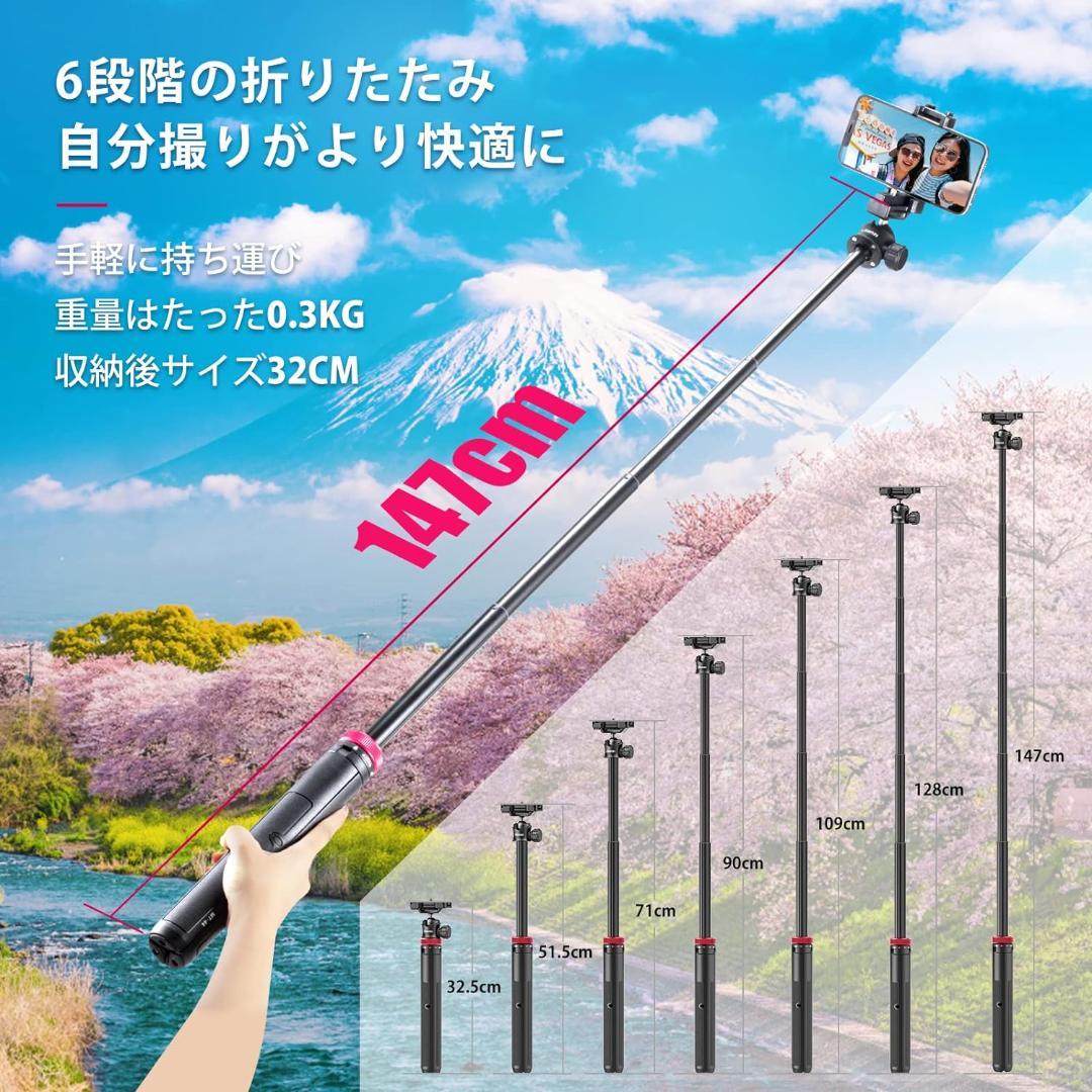 三脚/自撮り棒 - 147cm、6段伸縮、スマホクリップ付き