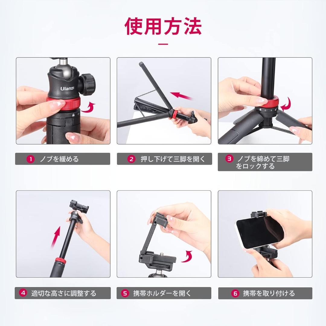 三脚/自撮り棒 - 147cm、6段伸縮、スマホクリップ付き