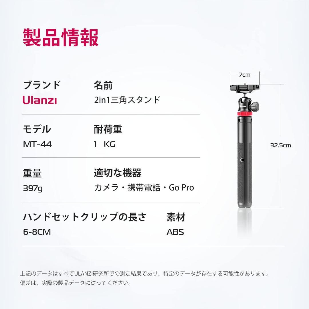 三脚/自撮り棒 - 147cm、6段伸縮、スマホクリップ付き