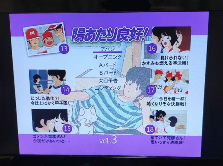 陽あたり良好! DVD-BOX〈8枚組〉