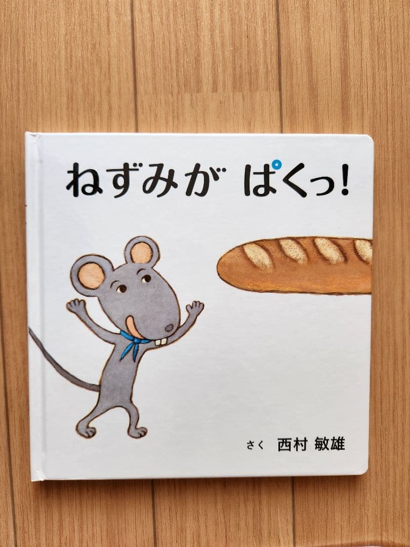 絵本まとめ売り　0.1.2才向け　10冊