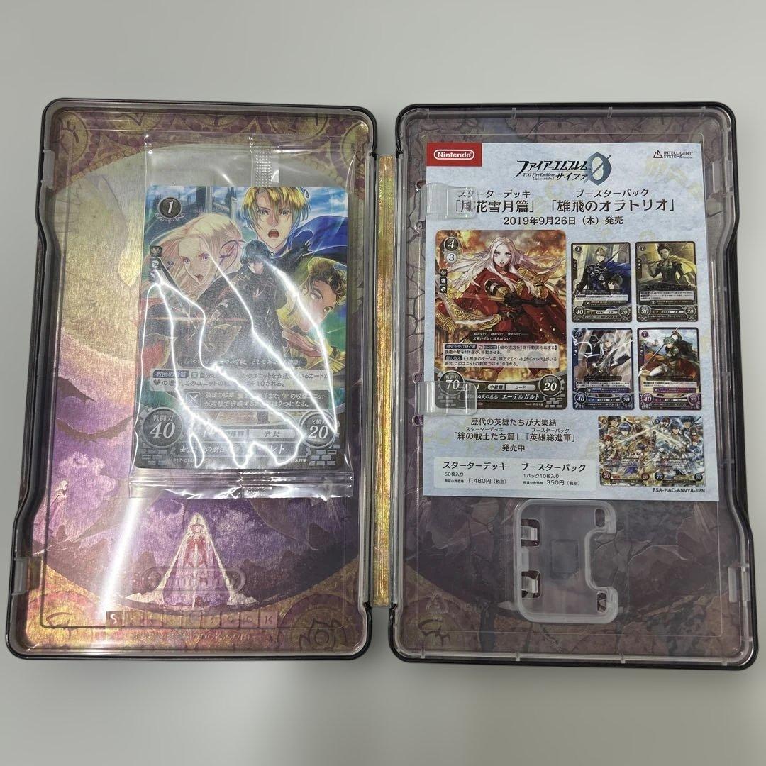 ファイアーエムブレム 風花雪月 Fodlan Collection SWITCH