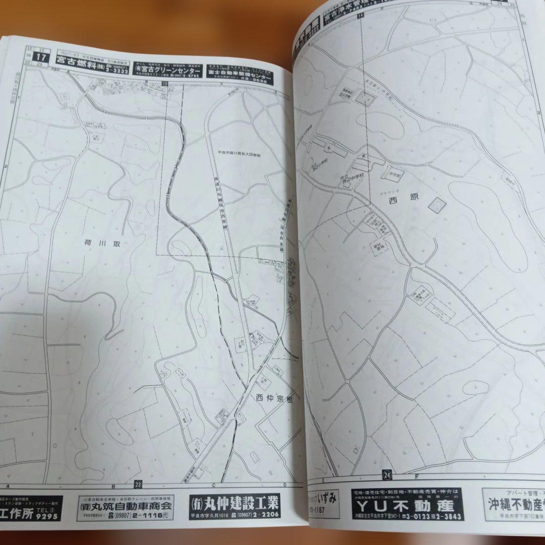 平良市 　沖縄県　宮古島　住宅地図・旅行ガイ　マップ　1995年版