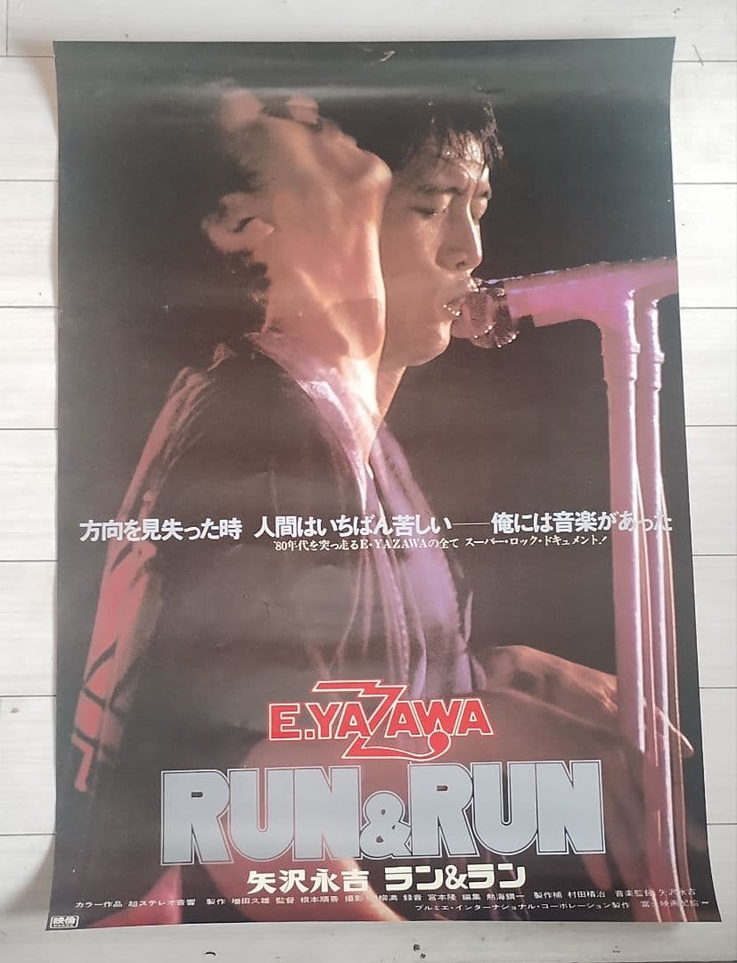 矢沢永吉 RUN&RUN 映画大型ポスター B1判 E.YAZAWA ラン&ラン