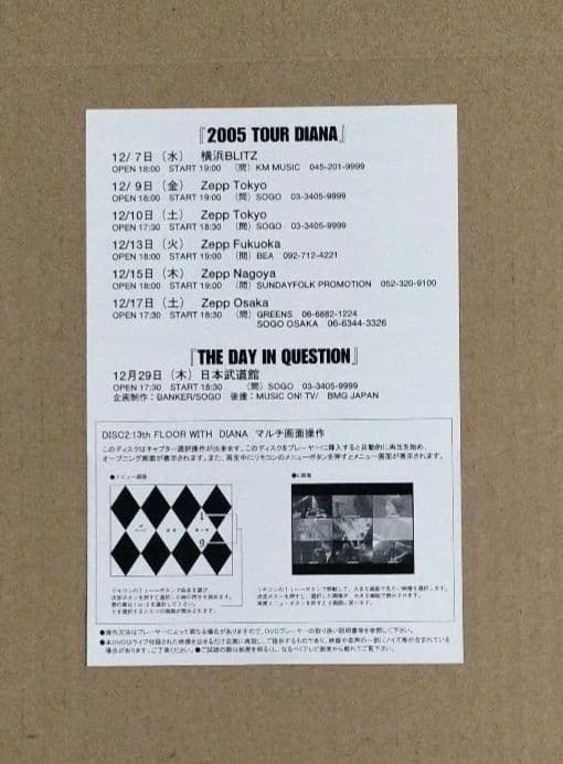 初回生産限定盤 BUCK-TICK 13th FLOOR WITH DIANA