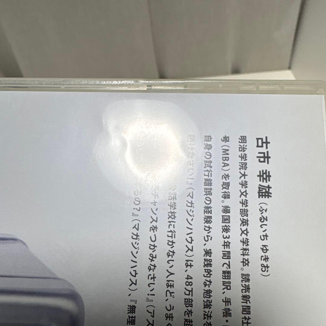お金戦略 会社と個人のお金の守り方 古市 幸雄 ビジネス教材シリーズ DVD