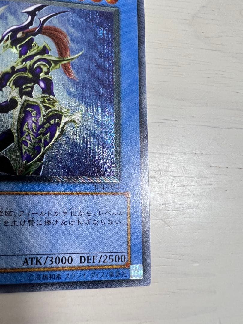 金*郎様 カオス・ソルジャー レリーフ