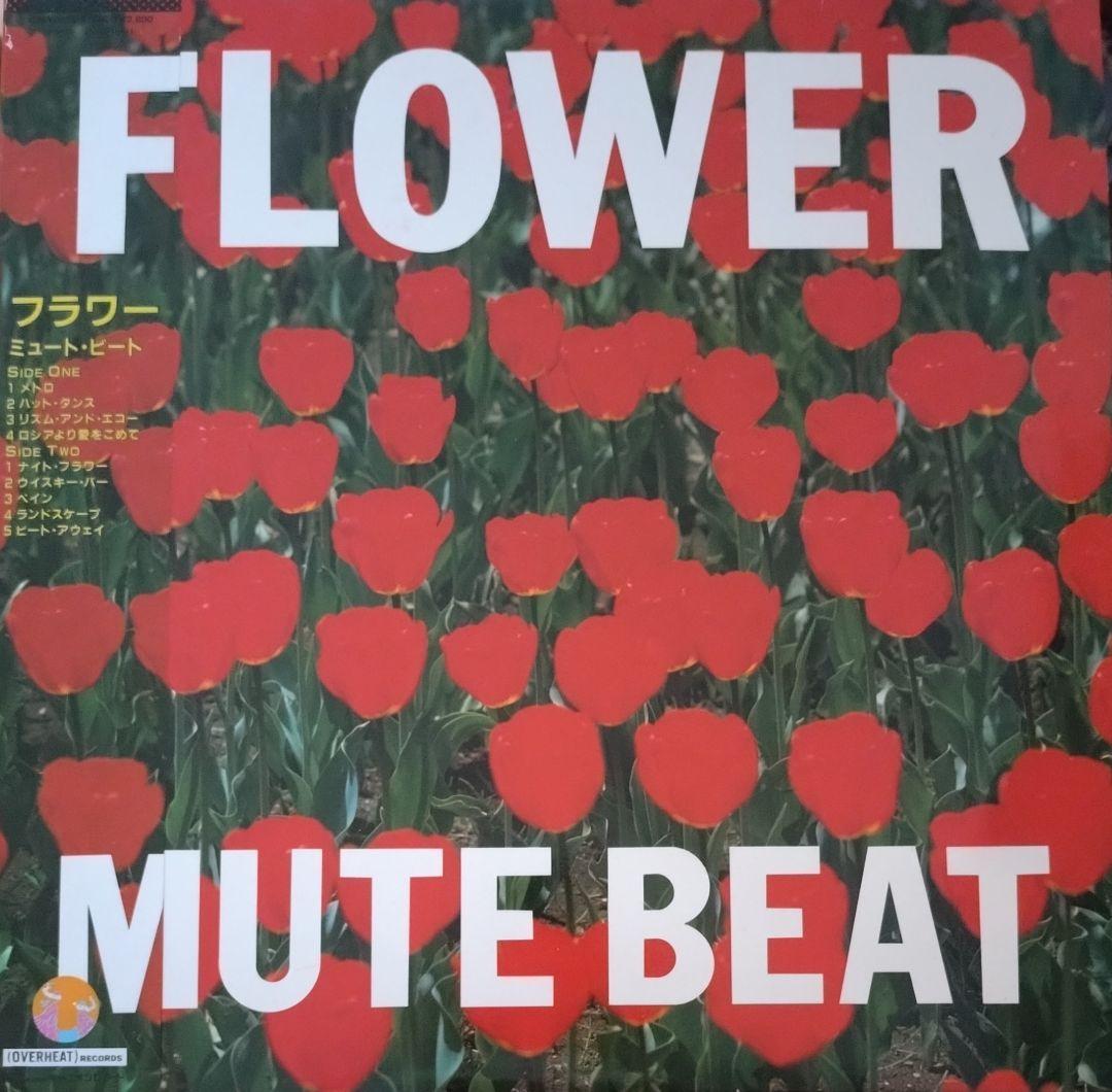 邦楽 MUTE BEAT FLOWER