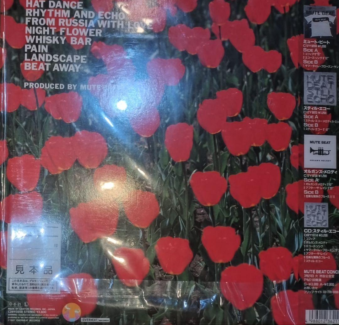 邦楽 MUTE BEAT FLOWER