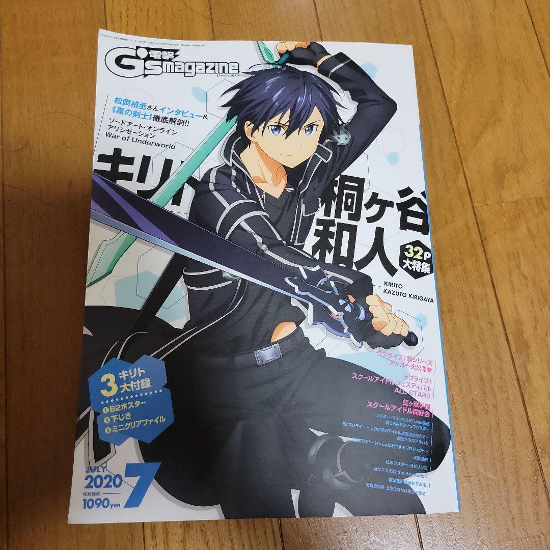ソートアートオンライン　関係本等