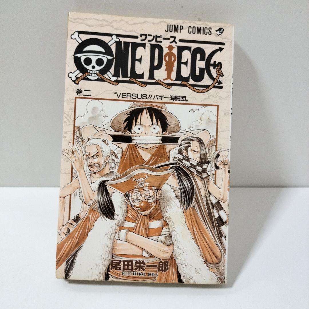 初版ONE PIECE 2巻