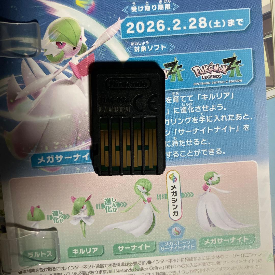 Nintendo Switch ポケモンレジェンズzaゲームソフト