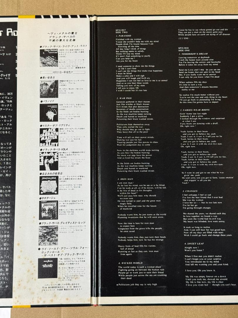 帯付 ＬＰ 中古美品 ウィソールドアワソウルフォーロックンロール ブラックサバス