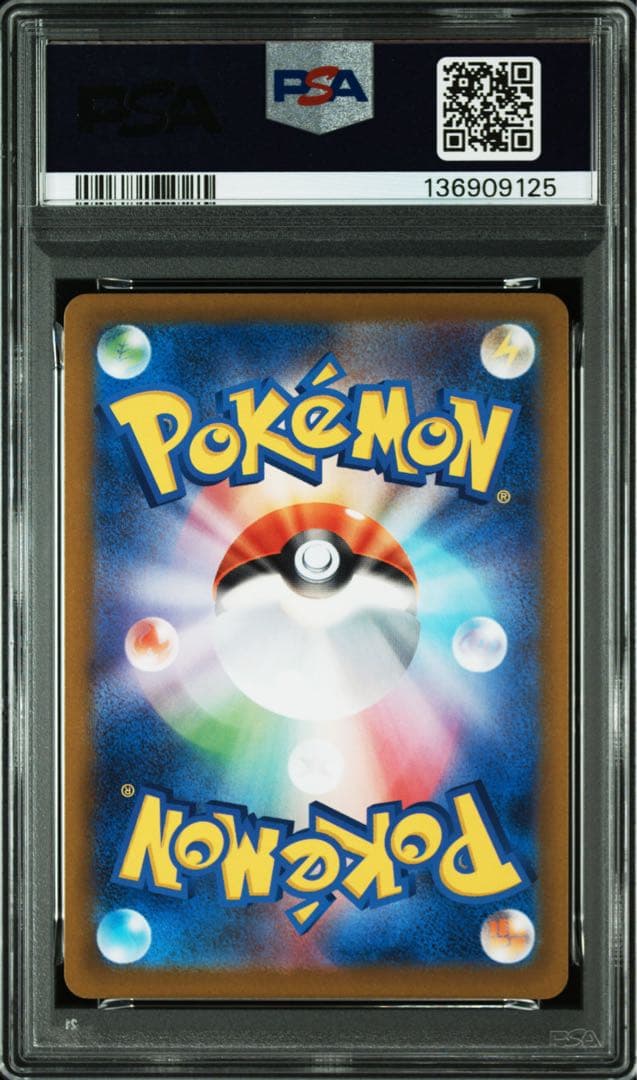 【PSA10】ポッチャマ AR