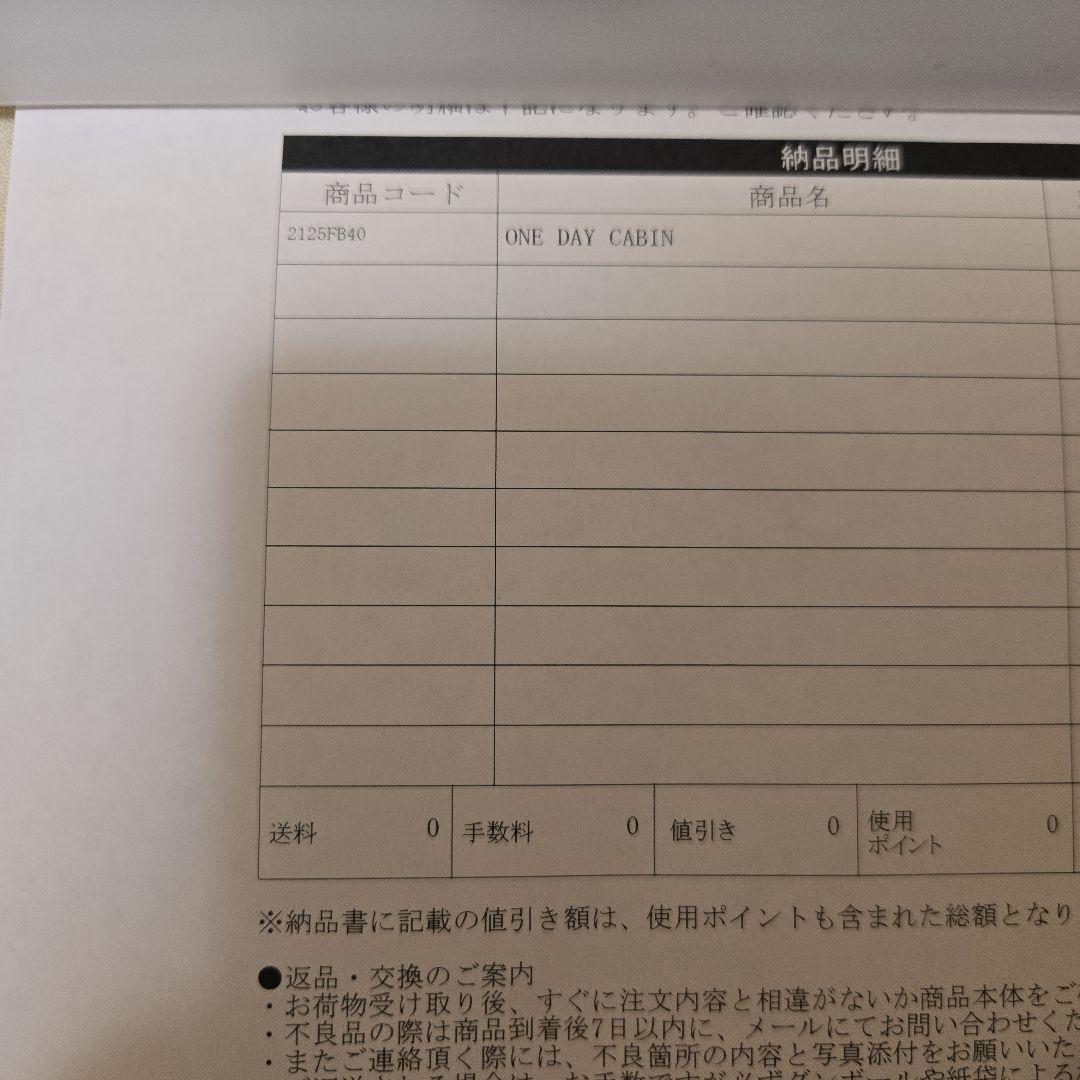 ひとりっぷ　レスポ　ワンデイキャビン ノウム
