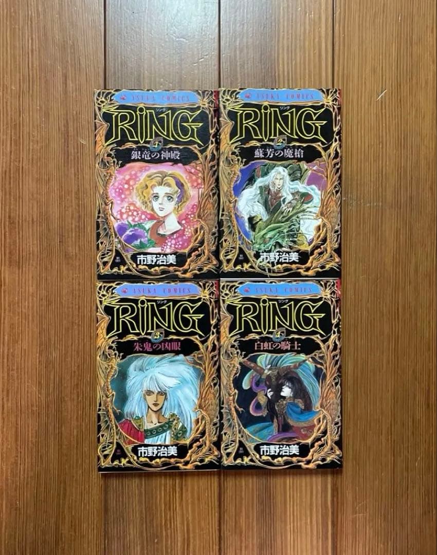妖精之王国 鉄面の魔技 王女の降誕 RING 全1〜7 全巻セット 15冊セット