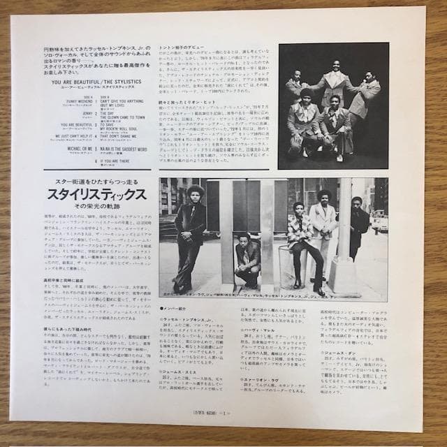 【帯付LP】スタイリスティックス / 愛がすべて (SWX-6238) y121