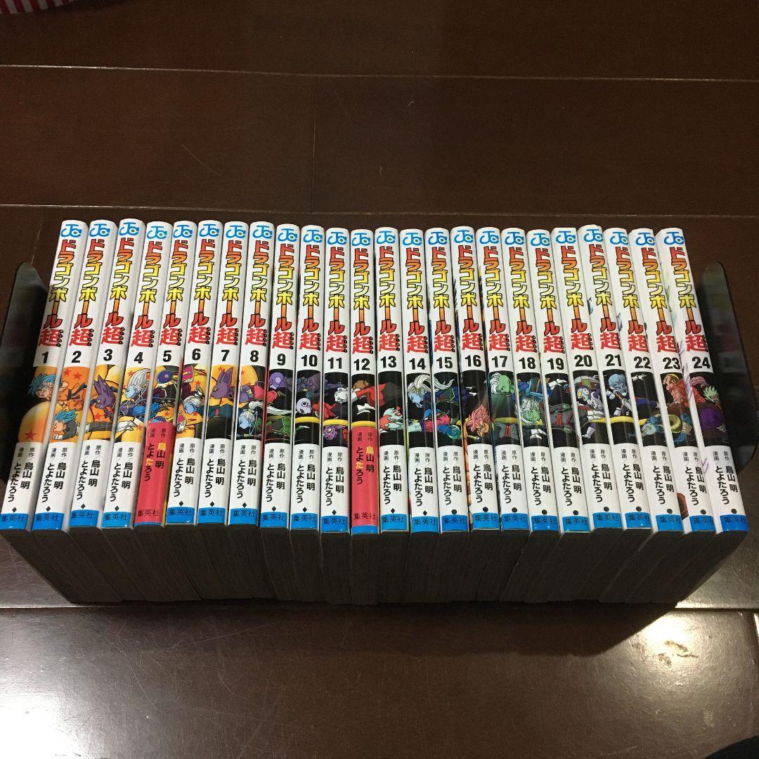 ドラゴンボール超 1〜24