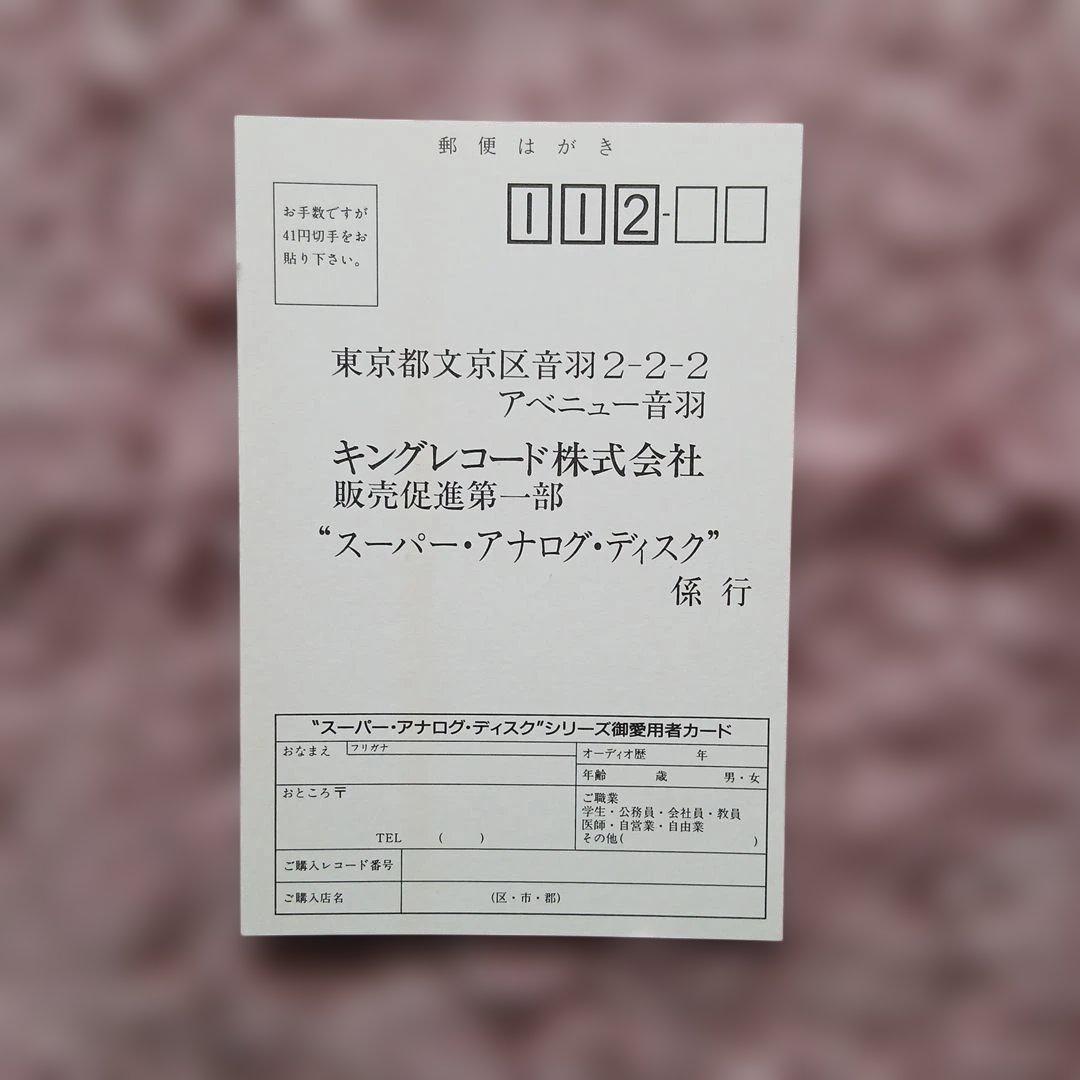 試聴 極美品 スーパー•アナログ チョン・キョンファ/序奏とロンドカプリチオーソ